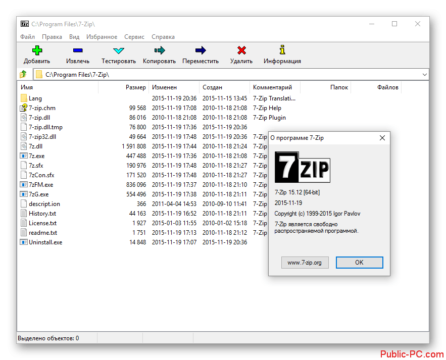 7zip Интерфейс. • Программы архиваторы ЯШЗ. Формат файла в 7zip. Программа архиватор zip. Zip fpe