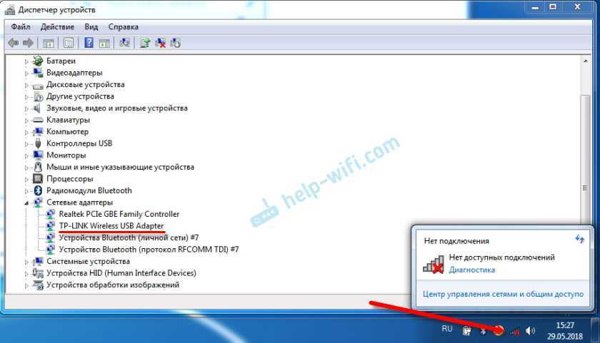 Скачать драйвер для wifi на ноутбук