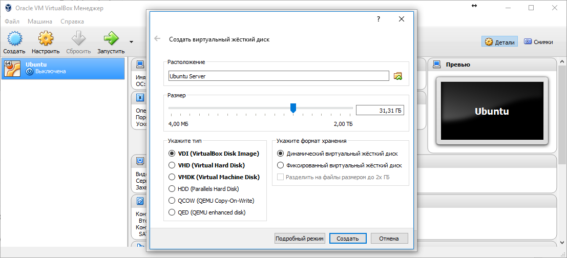 Как устанавливать операционные системы на virtualbox