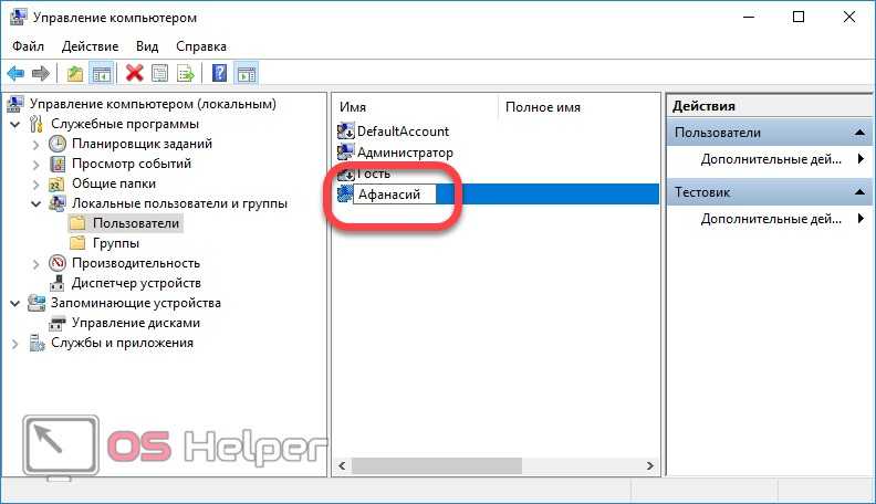 Как можно изменить имя пользователя в системе windows 10 – 9 способов