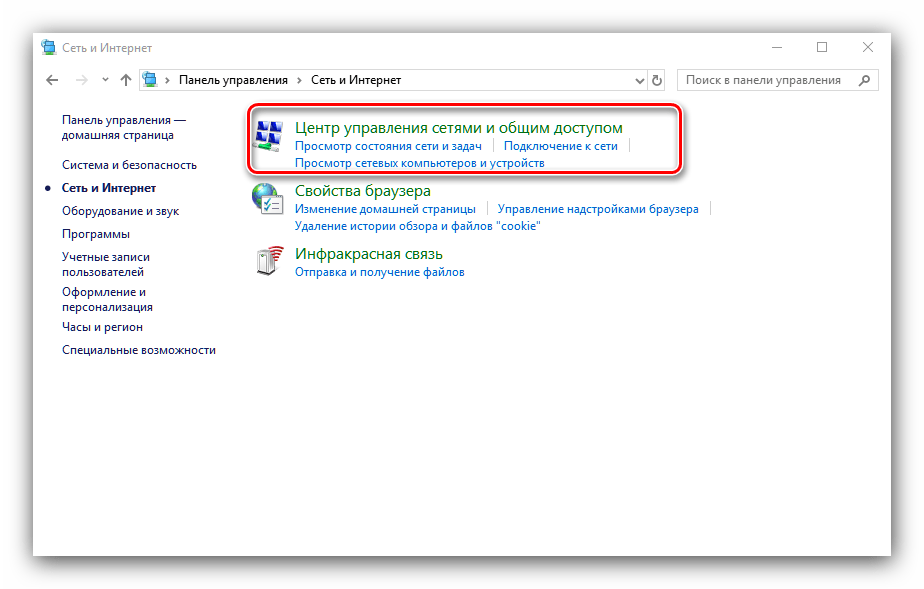 4 способа исправить ошибку "сетевое обнаружение отключено" в windows 10 и 11