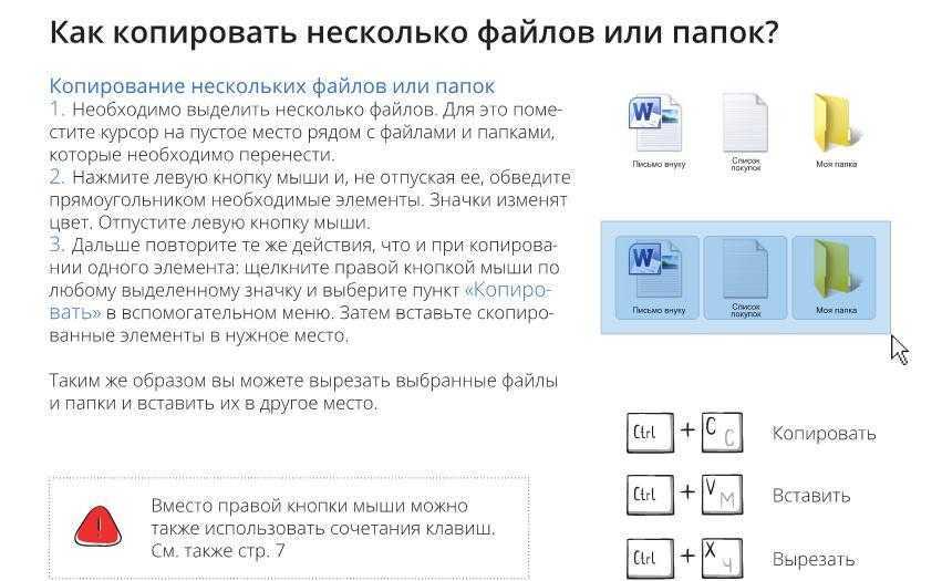 Учимся выделять текст на ноутбуке без использования мышки