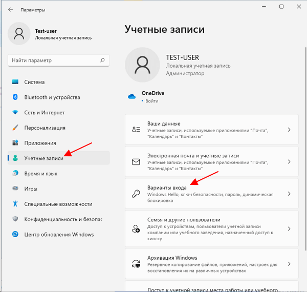 Как отключить пароль на windows 10 – sysadmintips