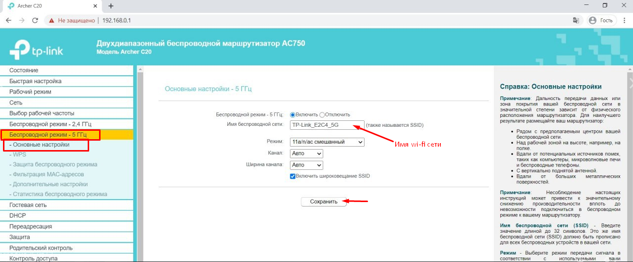 Wi-fi роутер tp-link archer c20 | ac750 - обзор и полная настройка
