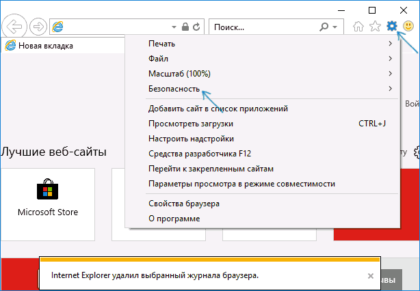 Веб-сайты не загружаются - решение проблемы и исправление ошибок