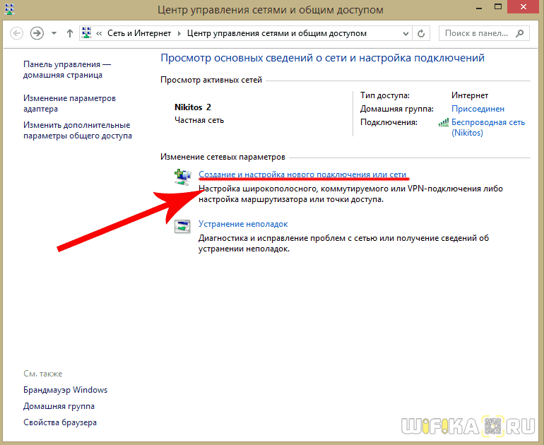Проблемы с интернетом по wi-fi в windows 10