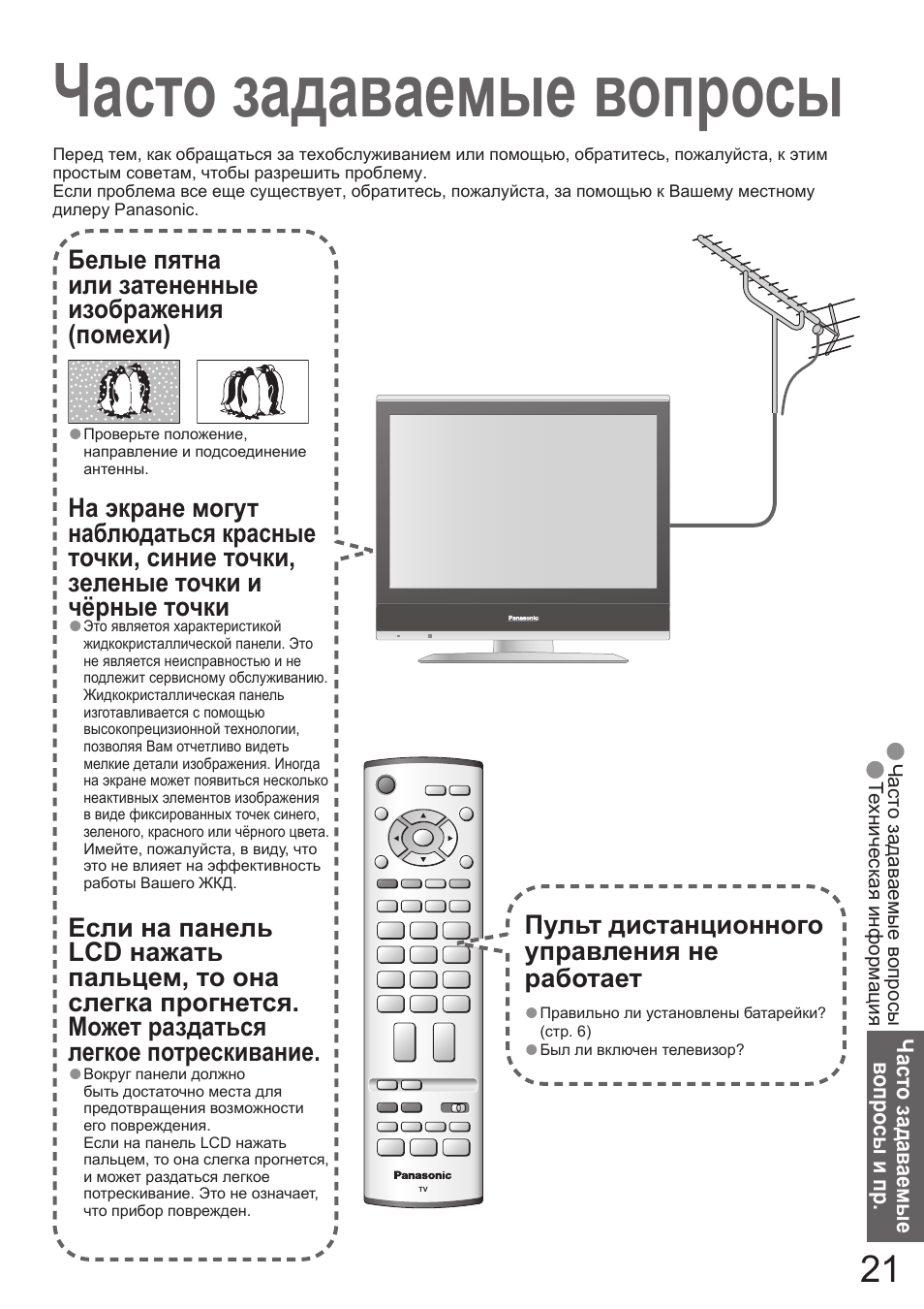 Panasonic tx-20la60p