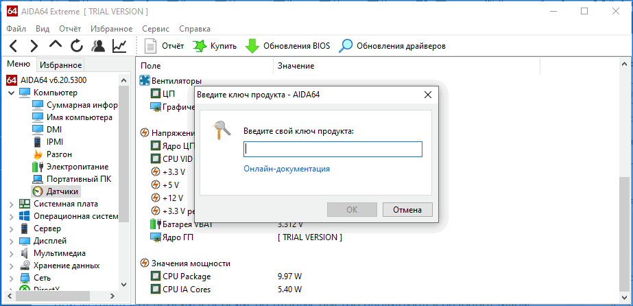 Как в aida64 вывести инфу о нагрузке в играх