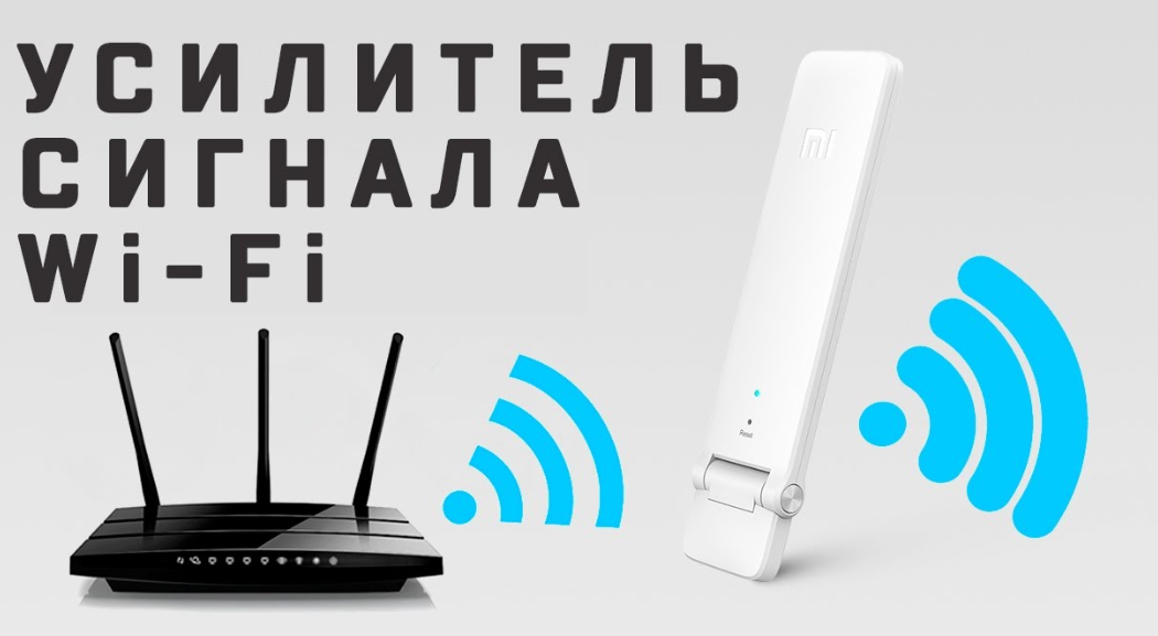 Топ-9 лучших wi-fi усилителей для дома