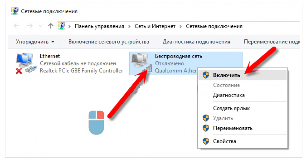 Как настроить wifi (вай-фай) на windows 7. настройка wifi на windows 7. как подключить интернет через wifi.