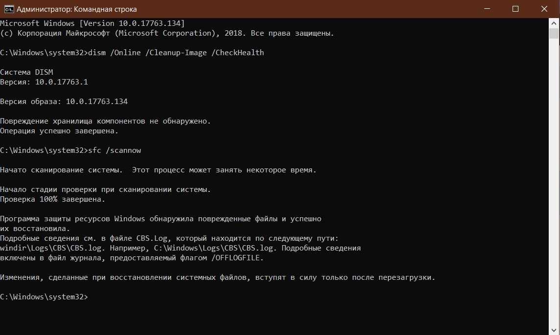 Проверка системных файлов windows на целостность