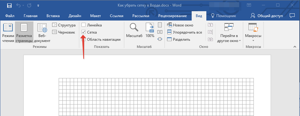 Работа с листами в microsoft word: пошаговая инструкция
