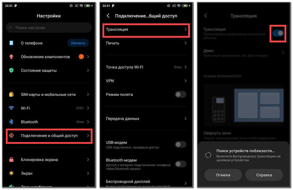 Как вывести картинку с телефона на телевизор через wifi