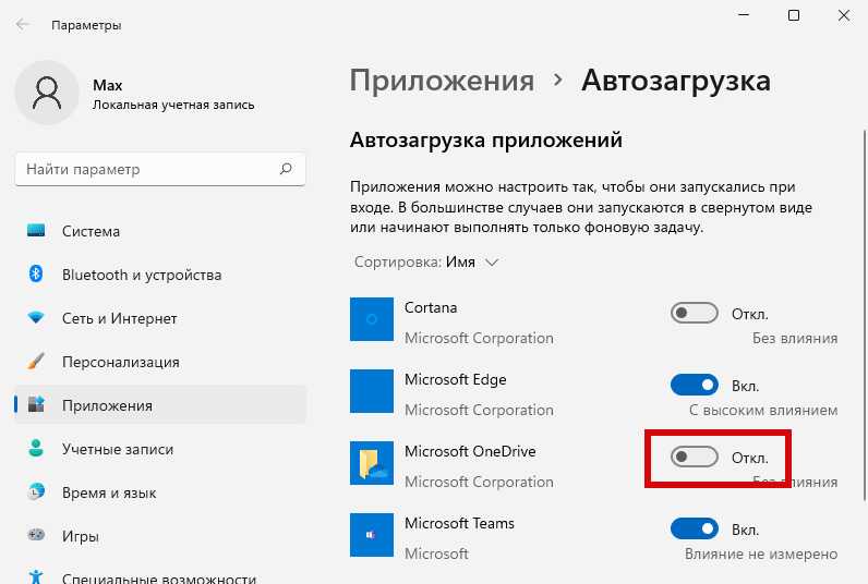 Как удалить и отключить onedrive из windows 10 полностью