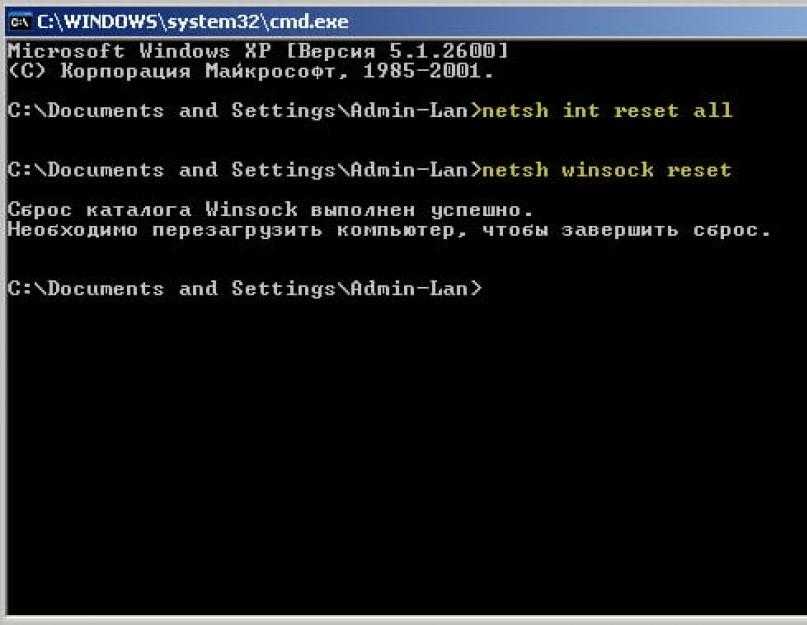 Netsh сброс сетевых настроек