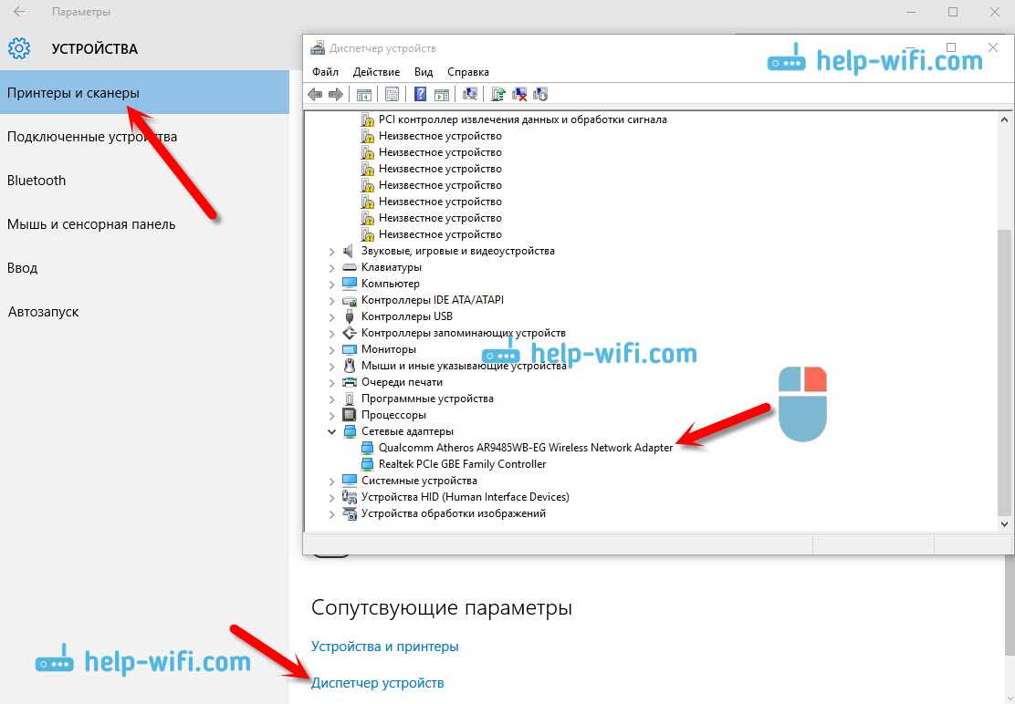 После обновления windows 10 wifi отключается