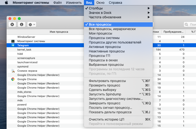 Как быстро открыть диспетчер задач на windows и на mac - tehnopub