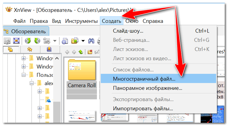 Как преобразовать изображение в pdf