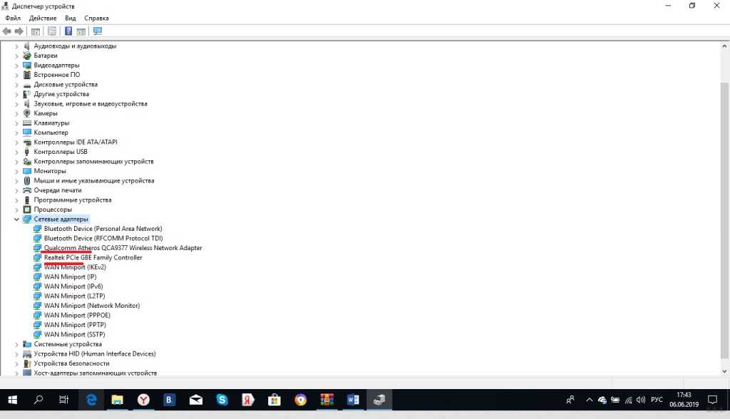 Как узнать свою сетевую карту на windows 7