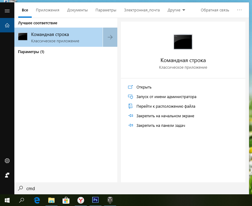 Как запустить командную строку от имени администратора на windows 10 - инструкции