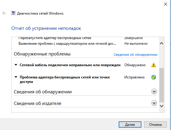 Способ как можно подключиться к wi fi заново на windows 10, 7
