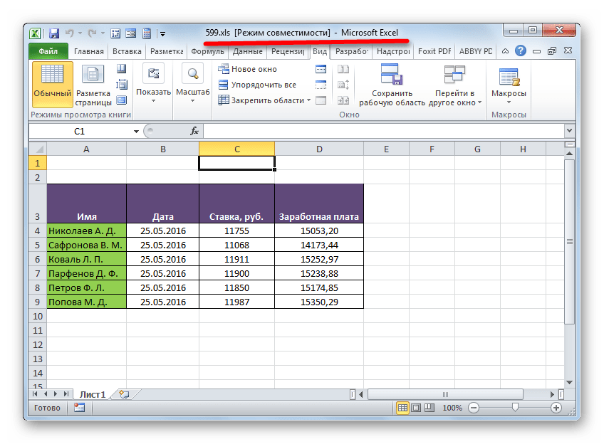 Как добавить лист в excel 2020
