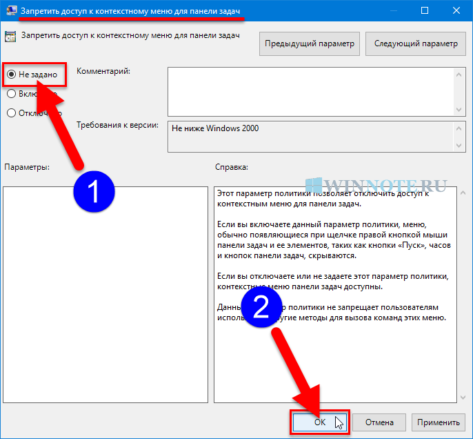 Как убрать панель поиска в windows 10 с панели задач