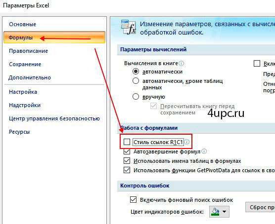 Переименование столбца (power query)