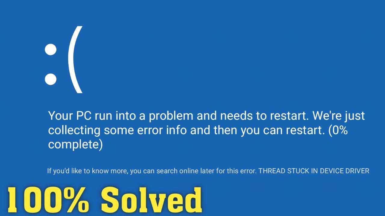 Синий экран смерти коды ошибок bsod | портал о компьютерах и бытовой технике