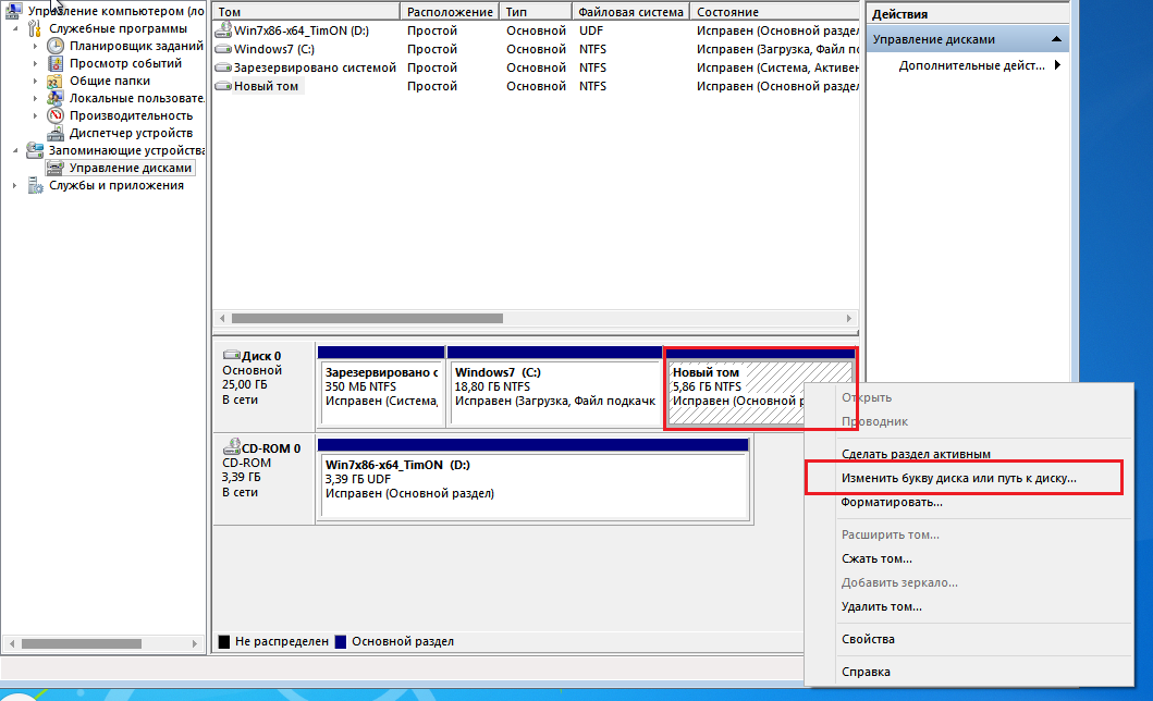Как настроить новый жесткий диск в windows 10, если компьютер его не видит?