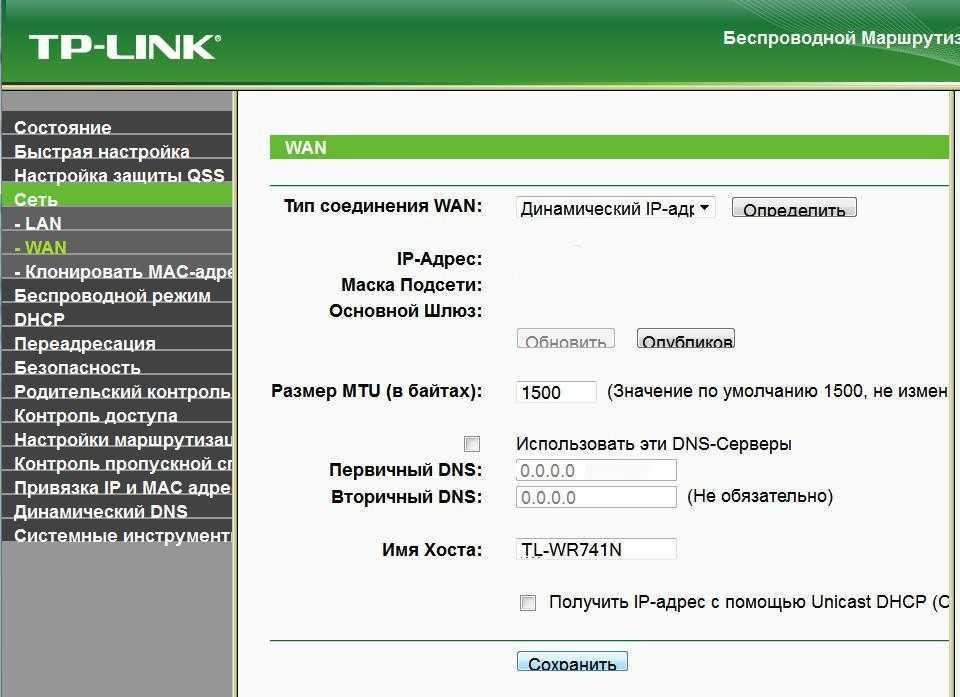 Mac адрес роутера — как узнать и изменить?