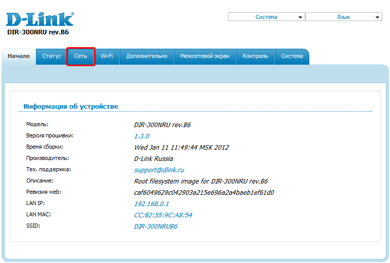 Прошивка d-link dir-300. прошивка d-link dir-300 d1