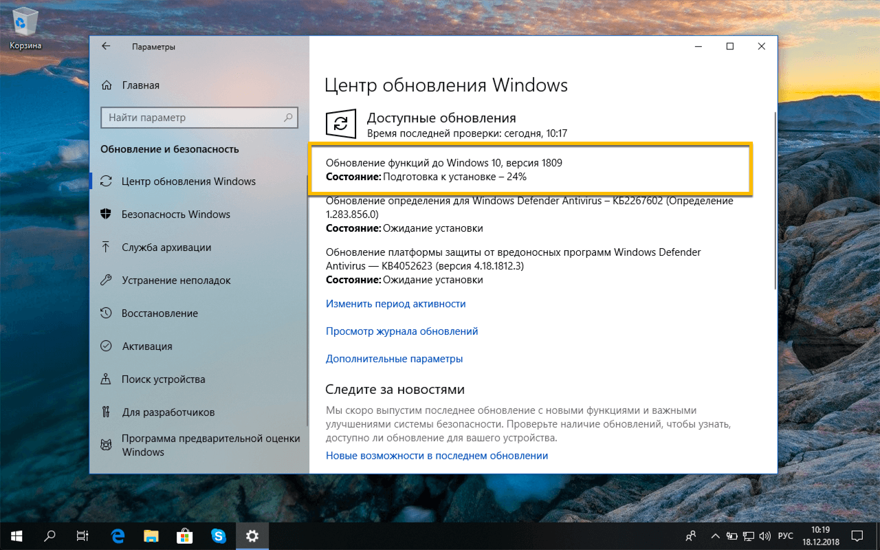 Центр обновления windows 10