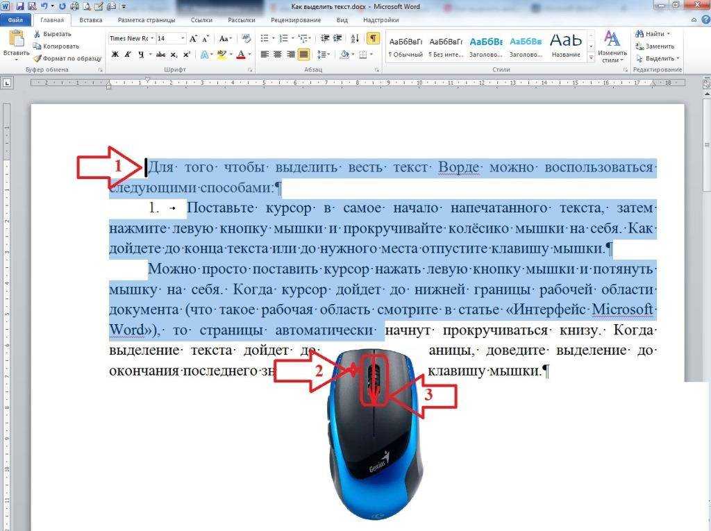 Одинарный щелчок левой клавишей мыши в ms word когда курсор имеет вид представленный на рисунке