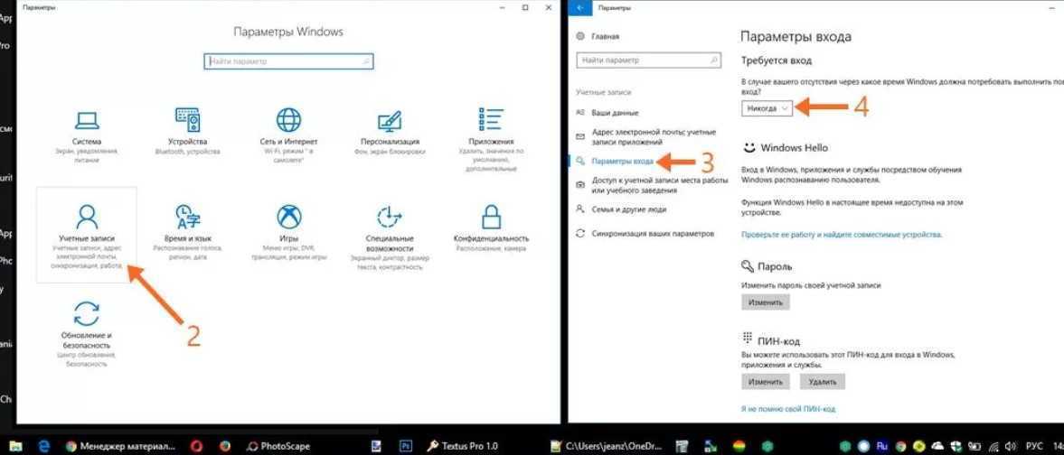 Отключение пароля на вход в windows: рабочие способы