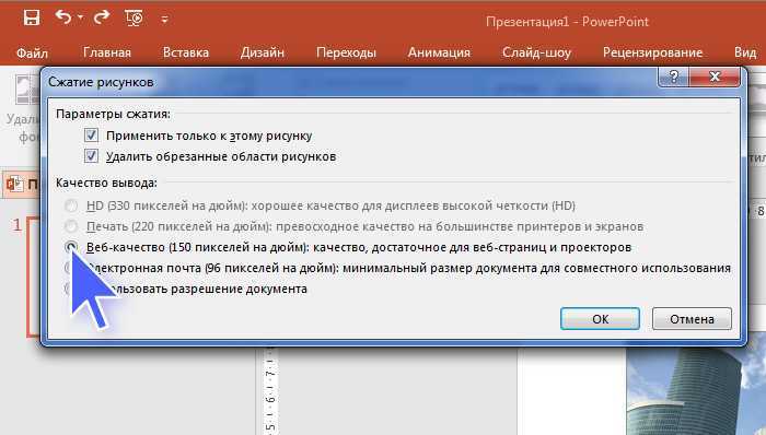 Как уменьшить размер файла презентации powerpoint - gadgetshelp,com