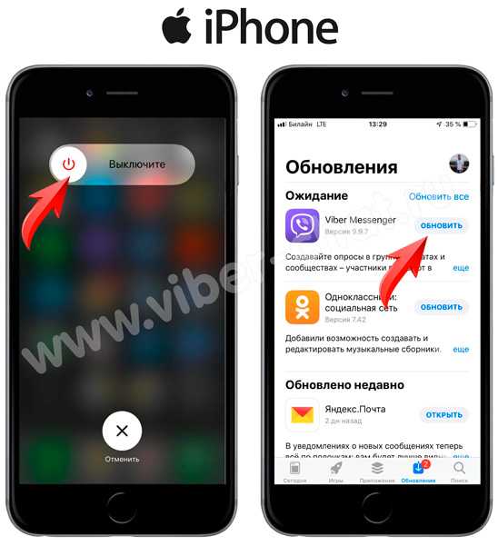 Не работает вайбер на айфоне. Почему не грузится вайбер на айфон. Почему не работает вайбер на айфоне. Обновить вайбер на айфоне 11. Почему не загружается вайбер на айфоне.