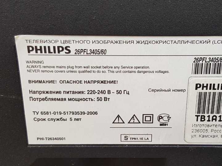 Филипс телевизор нет изображения. Philips 26pfl3405 led. Филипс 26pfl3405/60. 26pfl3405 блок питания. 26pfl3405/60.
