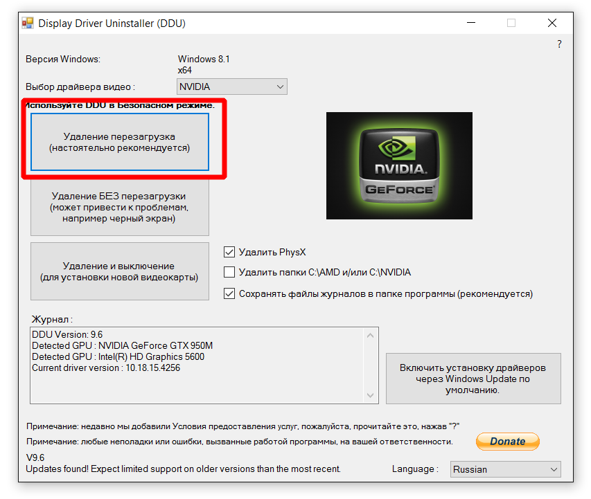 Как переустановить драйверы amd в windows 10/8/7