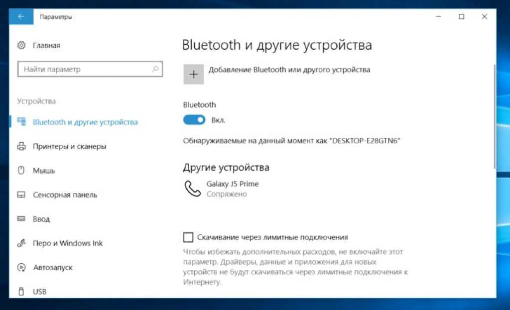 Как быстро найти и включить bluetooth на ноутбуке