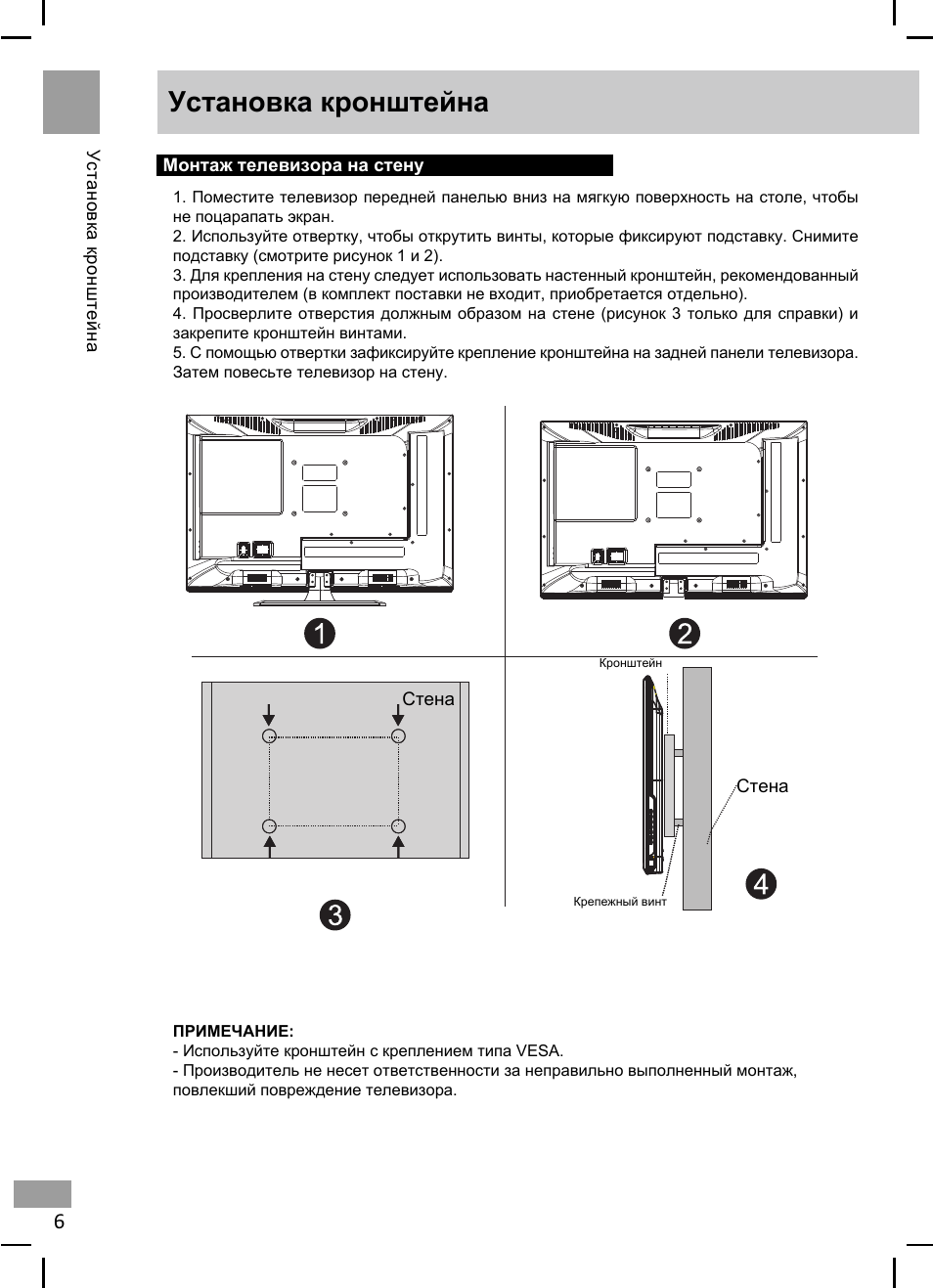 Руководство shivaki stv-19ledg7 led телевизор