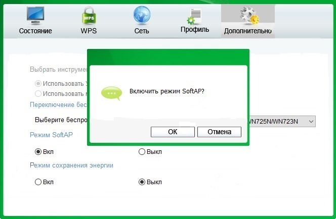 Tp link tl wn722n driver. SOFTAP Mode TP-link. Как настроить роутер TL-wn722n. Драйвер на TP link TL-wn722n. TP link TL wn722n драйвер Windows 7.