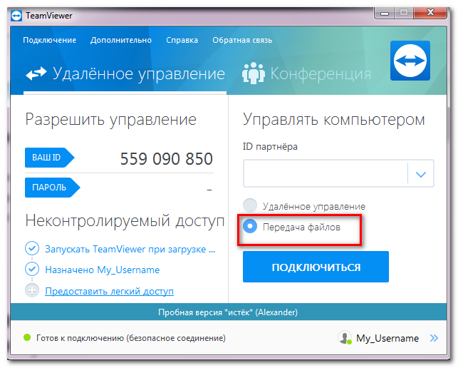 Как включить компьютер удаленно через teamviewer при помощи wake-on-lan