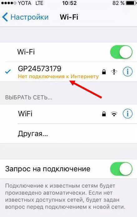 Что делать, если iphone не подключается к wi-fi сети