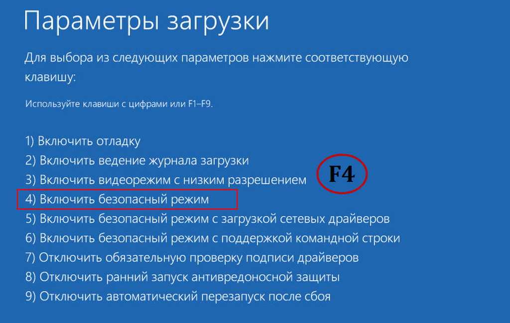 Что делать, если не запускается безопасный режим в windows