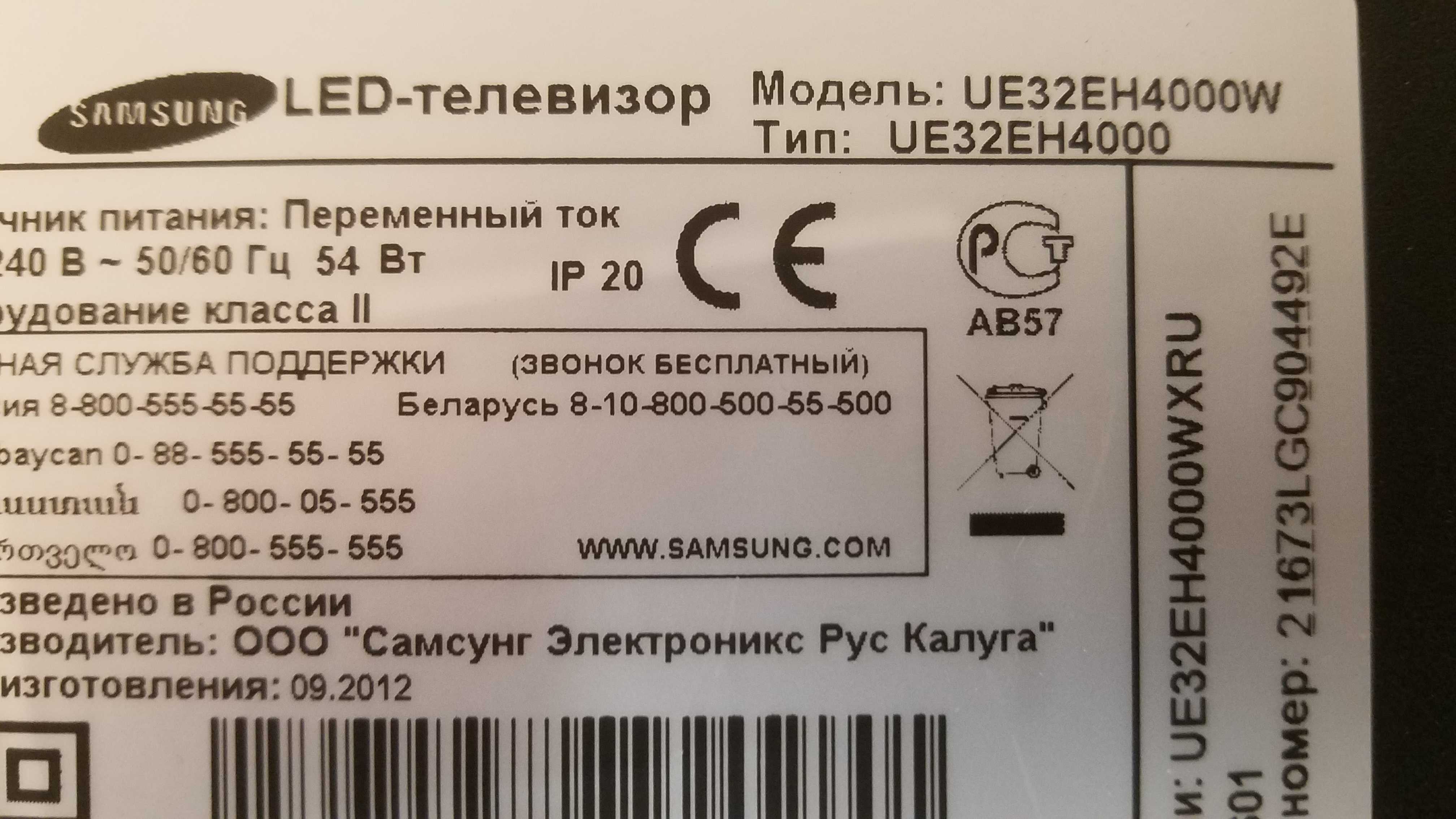 Характеристики телевизоров. Samsung ue32eh.