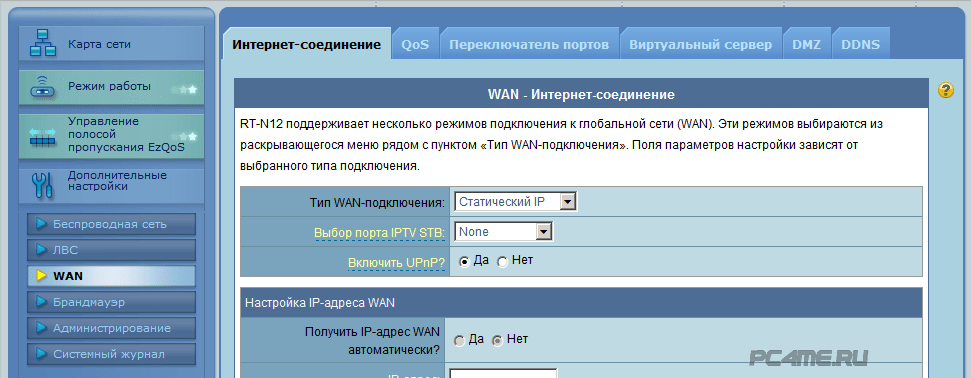 Как узнать pppoe пароль и логин (имя пользователя)