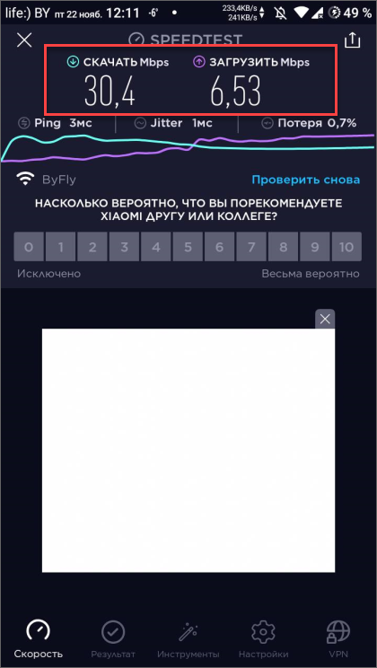 Скорость интернета - что это такое и в чем измеряется, как увеличить скорость интернет соединения