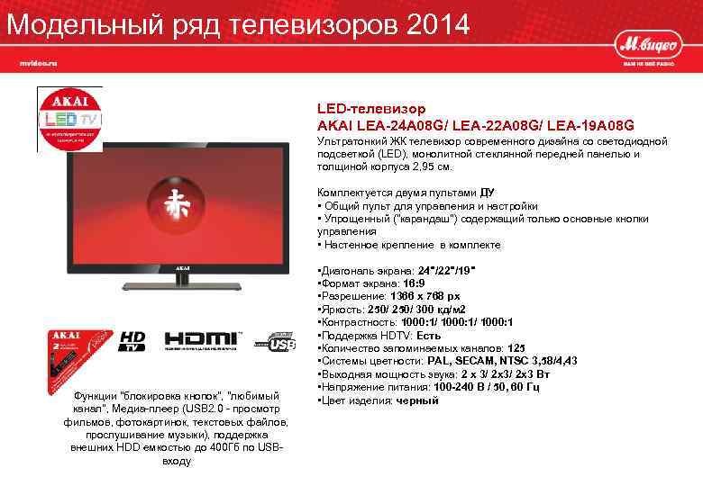 Прошивки телевизоров akai (eeprom, flash)