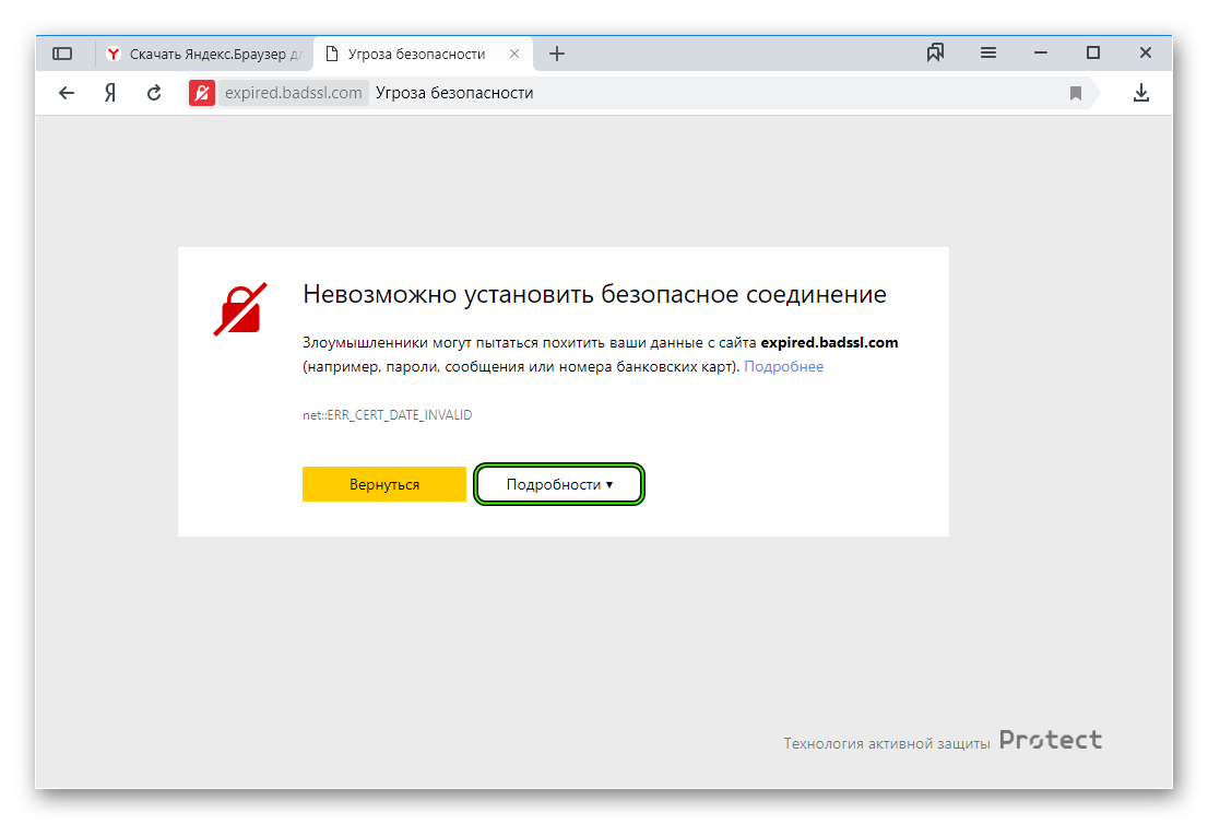 Как сделать чтобы яндекс не блокировал файлы? - easydoit.ru